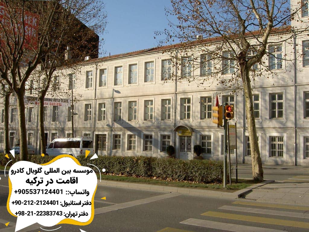 دانشگاه-های-ترکیه