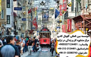 خیابان استقلال در آخرين روزهای سال در استانبول