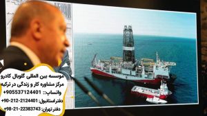 کشف منابع گاز در ترکیه