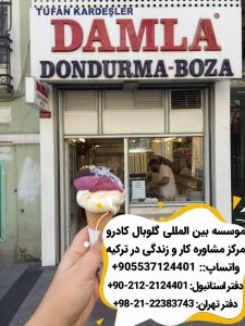 بستنی فروشی داملا در محله بومونتى و كورتولوش
