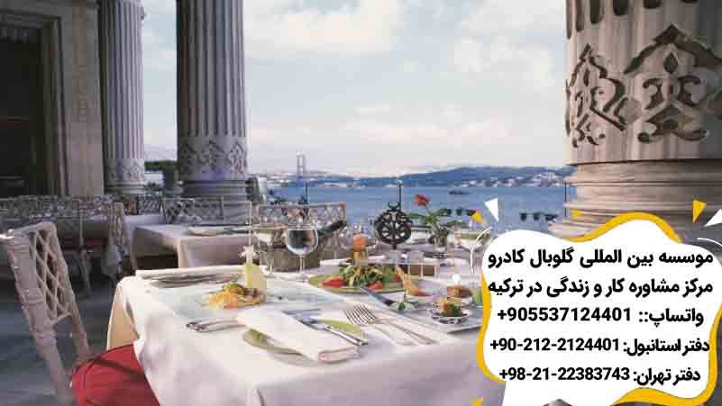 دلیل انتخاب رستوران توگرا استانبول